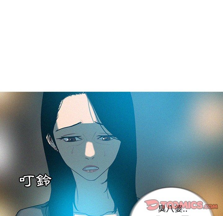 迷失天堂 第 51 話 第34页