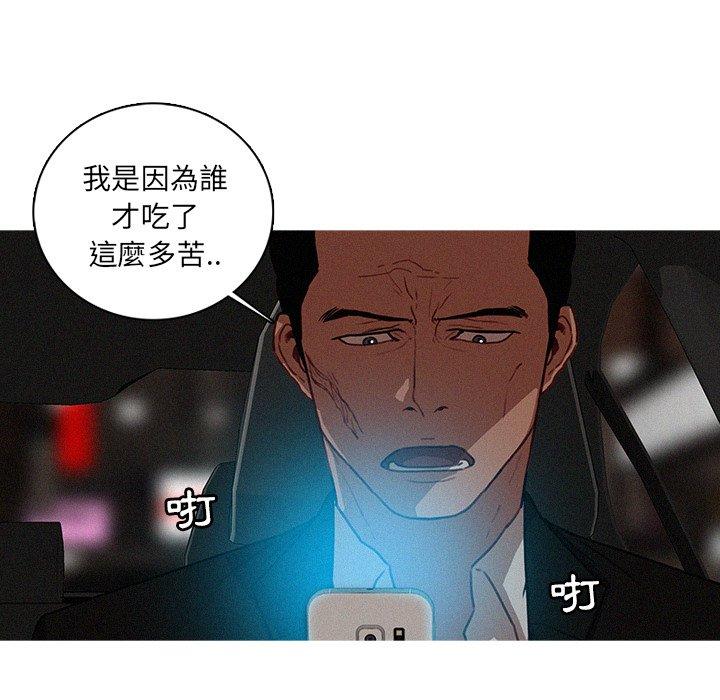 迷失天堂 第 51 話 第33页