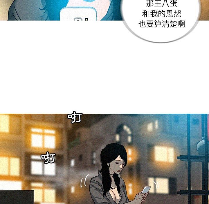 迷失天堂 第 51 話 第35页