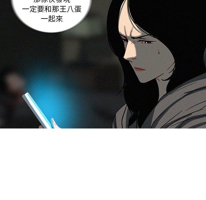 迷失天堂 第 51 話 第30页