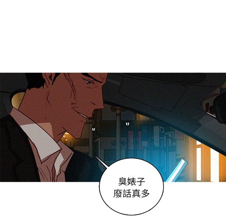 迷失天堂 第 51 話 第32页