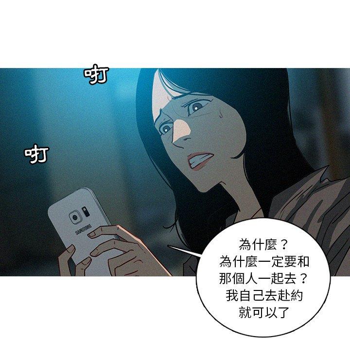 迷失天堂 第 51 話 第31页