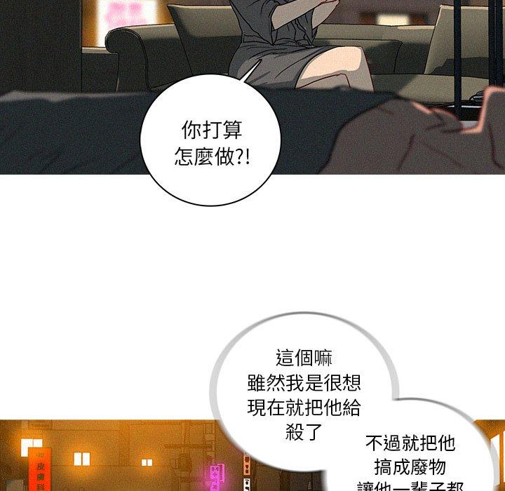 迷失天堂 第 51 話 第36页