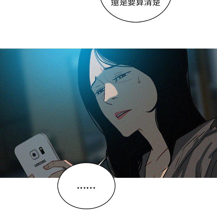 迷失天堂 第 51 話 第40页