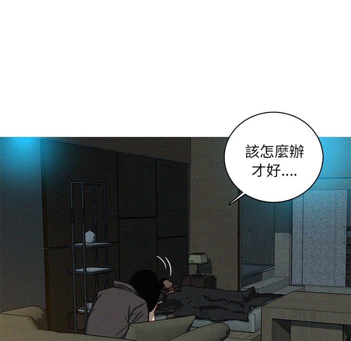 迷失天堂 第 51 話 第41页