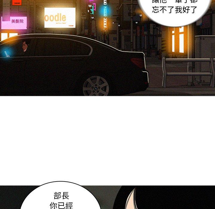迷失天堂 第 51 話 第37页