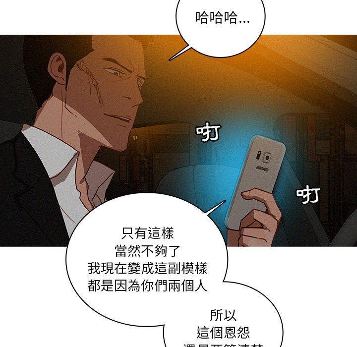 迷失天堂 第 51 話 第39页