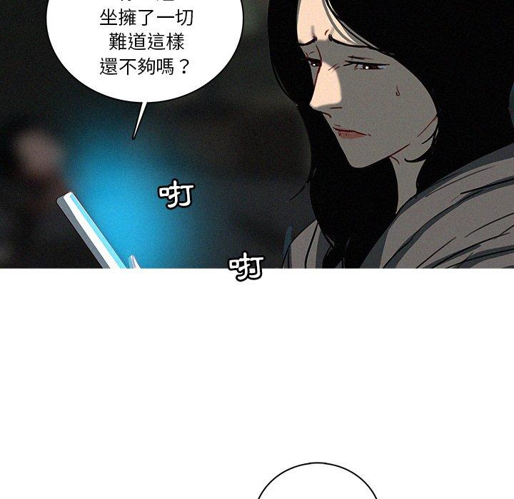 迷失天堂 第 51 話 第38页