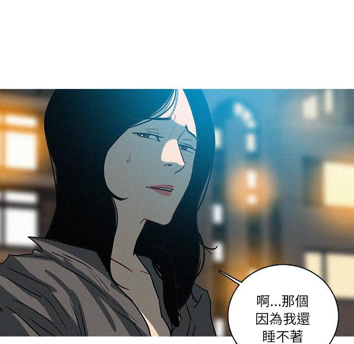 迷失天堂 第 51 話 第47页