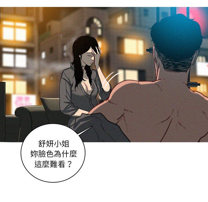 迷失天堂 第 51 話 第45页