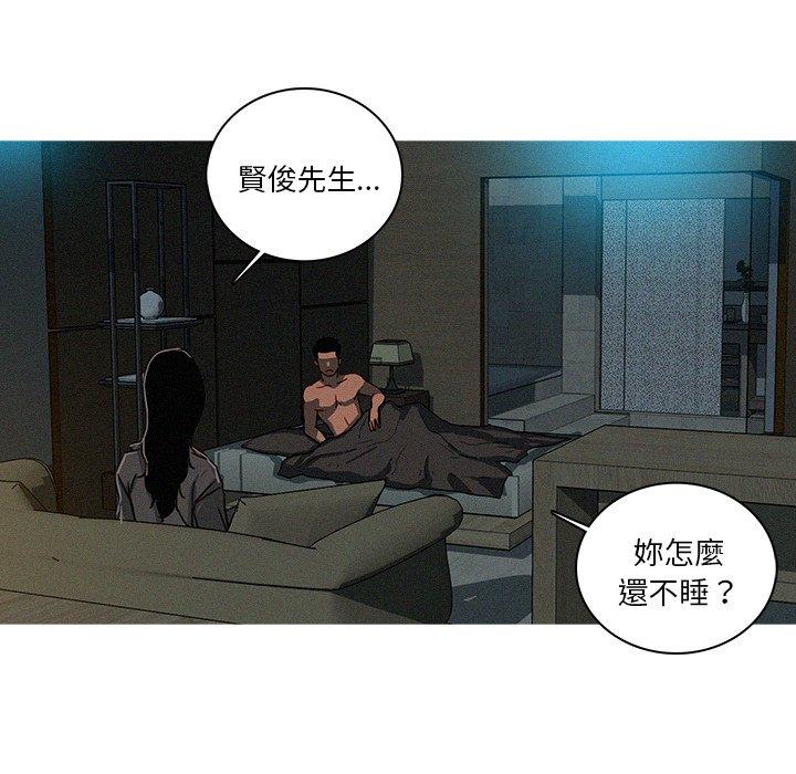 迷失天堂 第 51 話 第46页