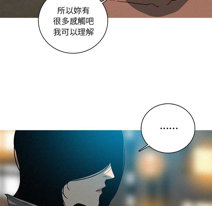迷失天堂 第 51 話 第49页