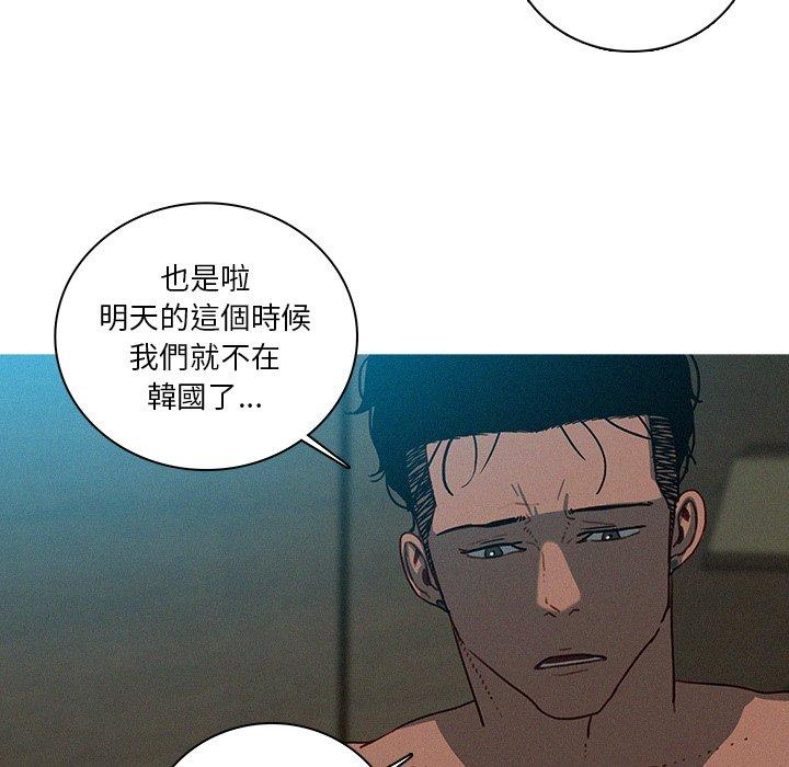 迷失天堂 第 51 話 第48页