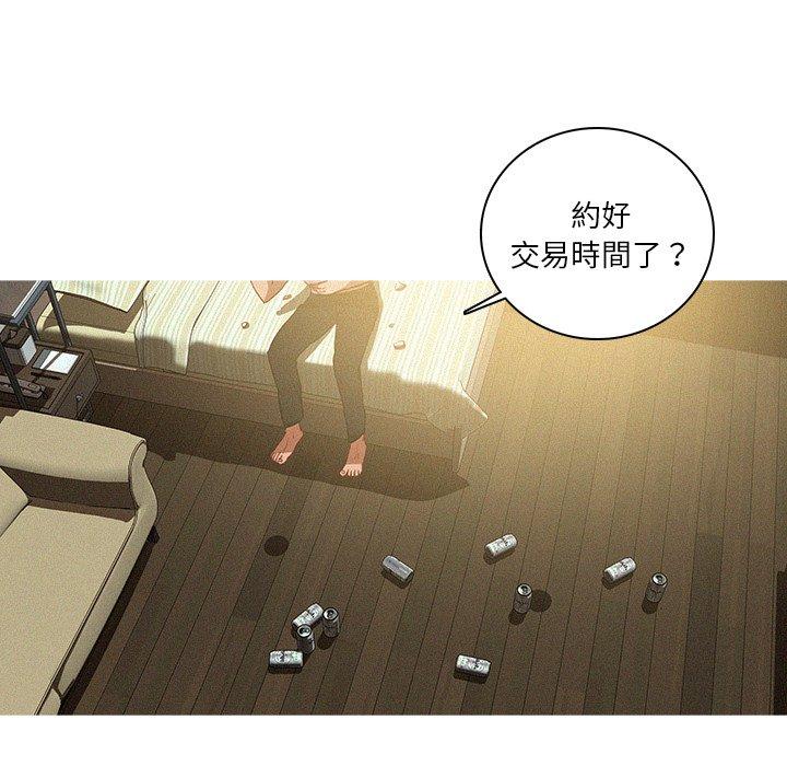迷失天堂 第 51 話 第55页