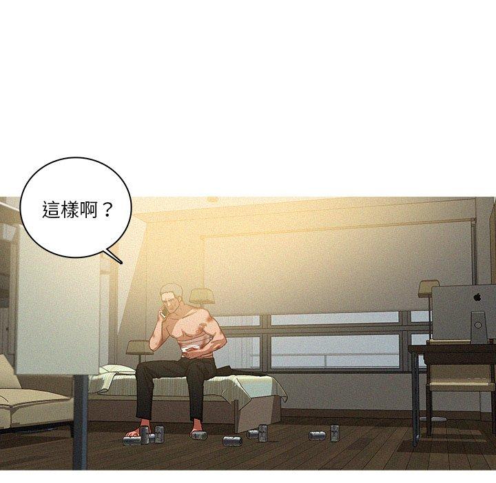 迷失天堂 第 51 話 第56页