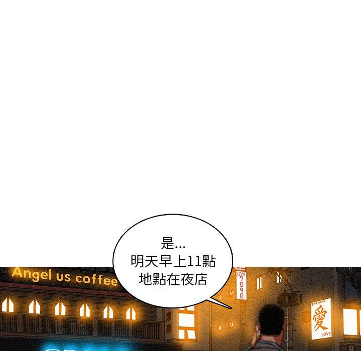 迷失天堂 第 51 話 第57页
