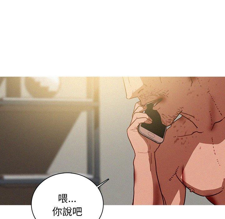 迷失天堂 第 51 話 第53页
