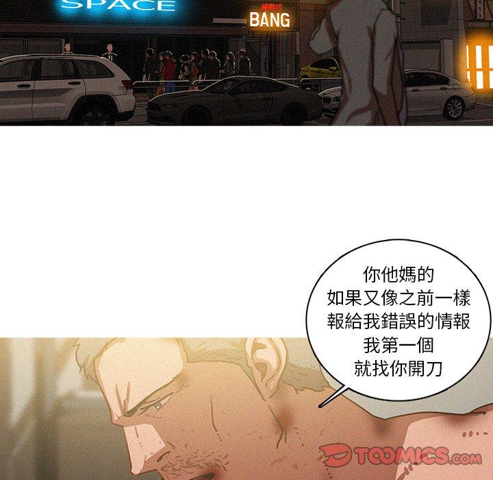 迷失天堂 第 51 話 第58页
