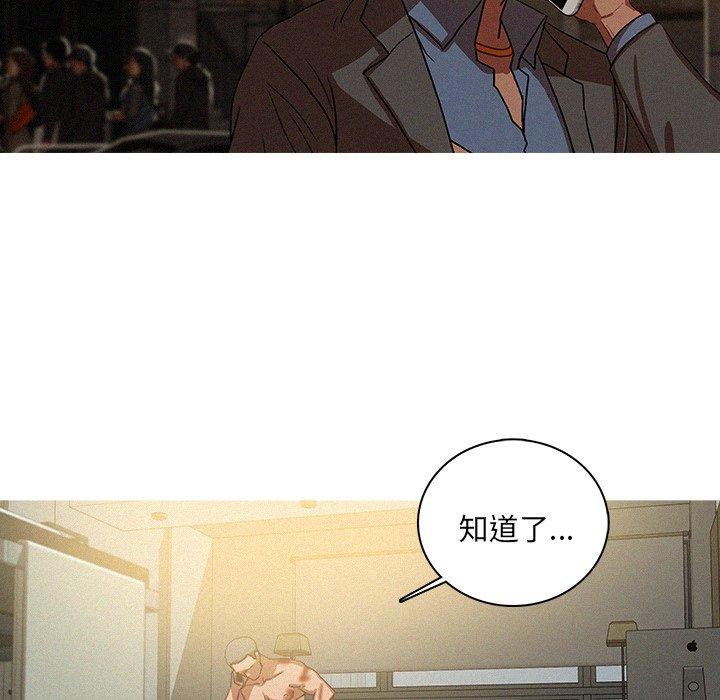 迷失天堂 第 51 話 第60页