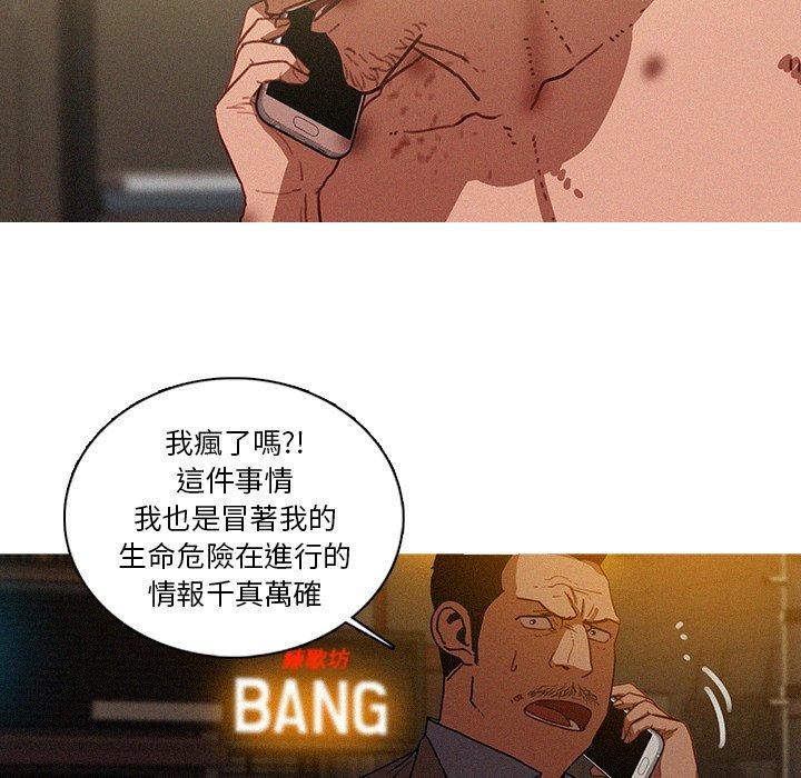 迷失天堂 第 51 話 第59页
