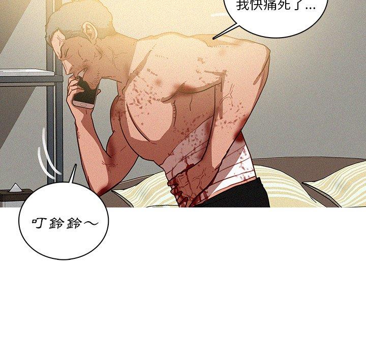 迷失天堂 第 51 話 第65页
