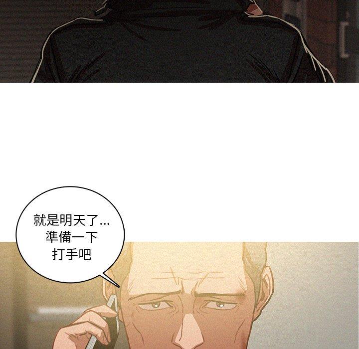 迷失天堂 第 51 話 第66页