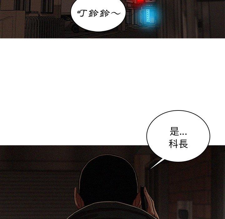 迷失天堂 第 51 話 第67页