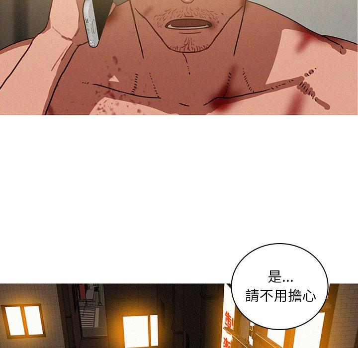 迷失天堂 第 51 話 第69页