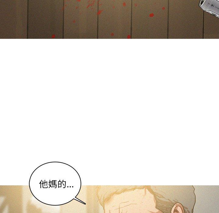 迷失天堂 第 51 話 第73页