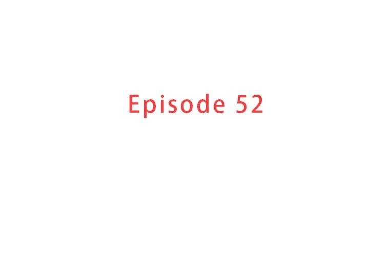 迷失天堂 第 52 話 第3页