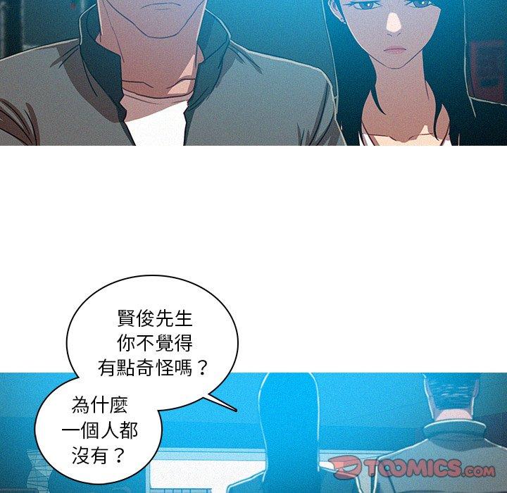 迷失天堂 第 52 話 第10页