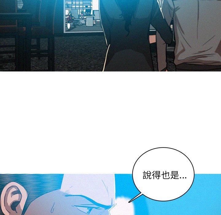 迷失天堂 第 52 話 第11页