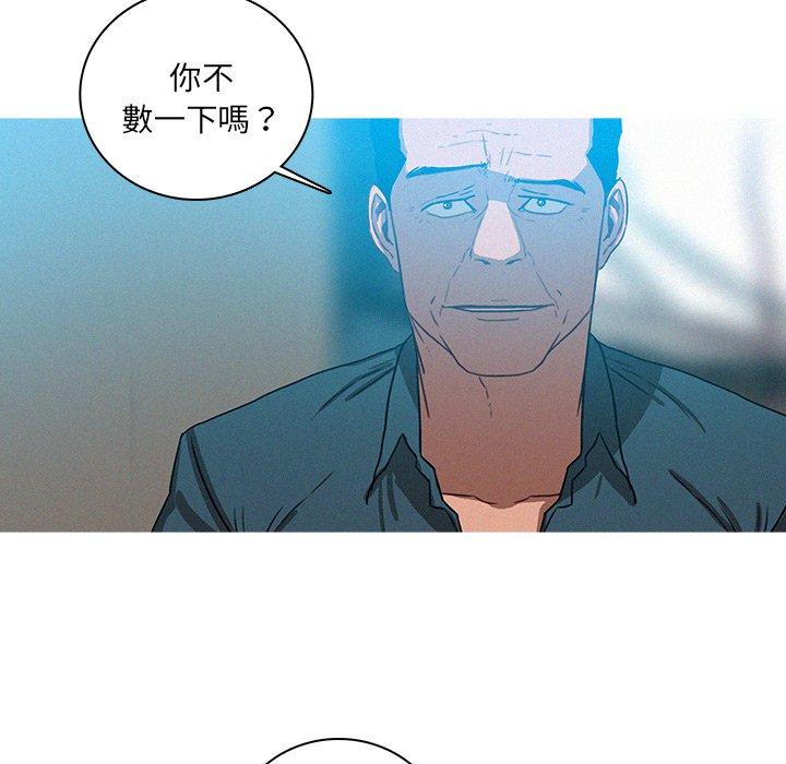 迷失天堂 第 52 話 第41页