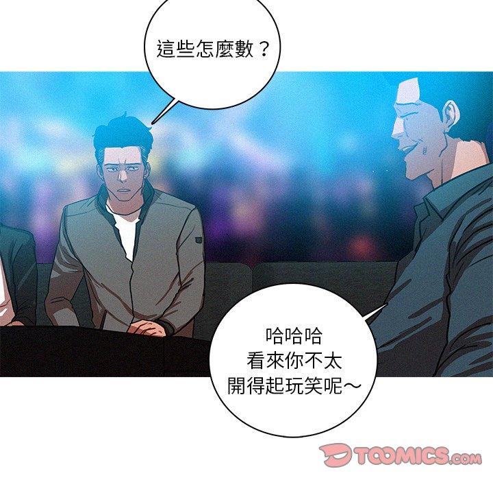迷失天堂 第 52 話 第42页