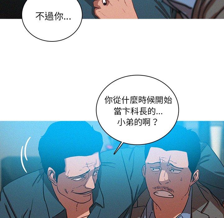 迷失天堂 第 52 話 第46页