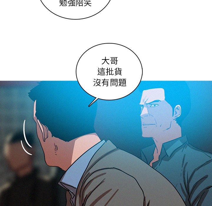 迷失天堂 第 52 話 第44页