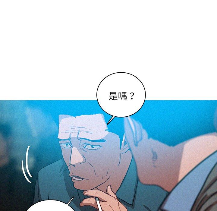 迷失天堂 第 52 話 第45页