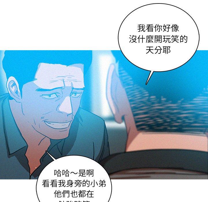 迷失天堂 第 52 話 第43页