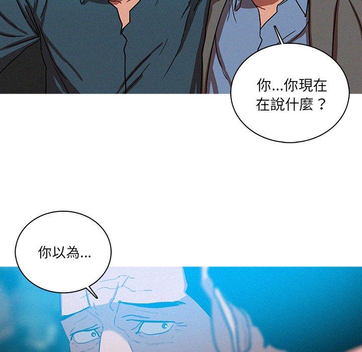 迷失天堂 第 52 話 第47页