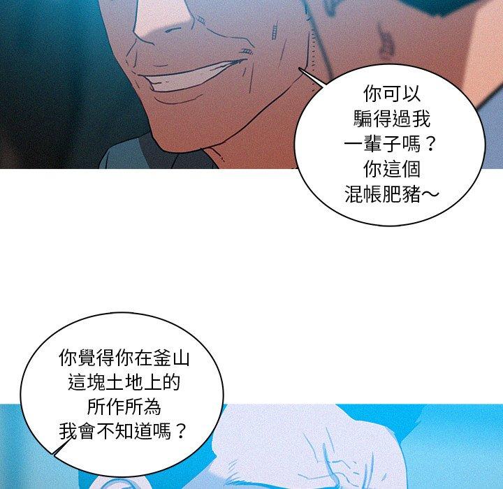 迷失天堂 第 52 話 第48页