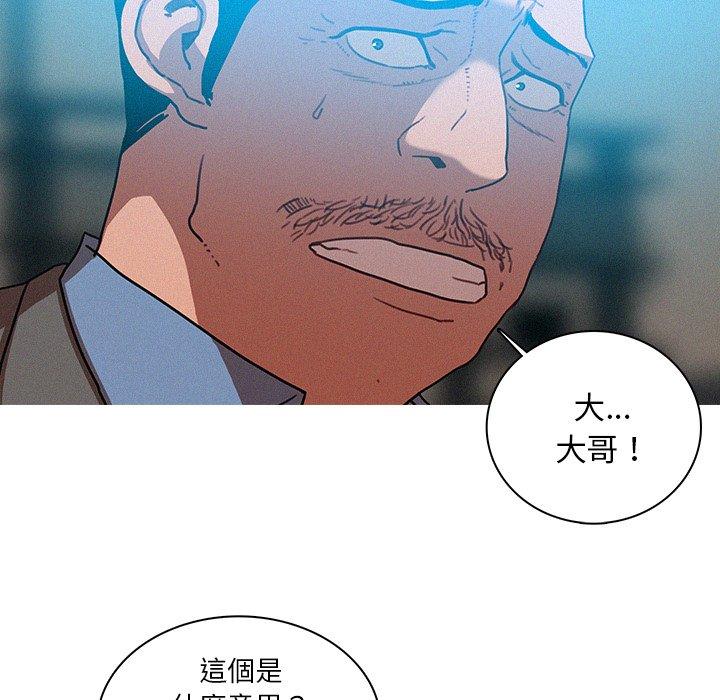 迷失天堂 第 52 話 第49页