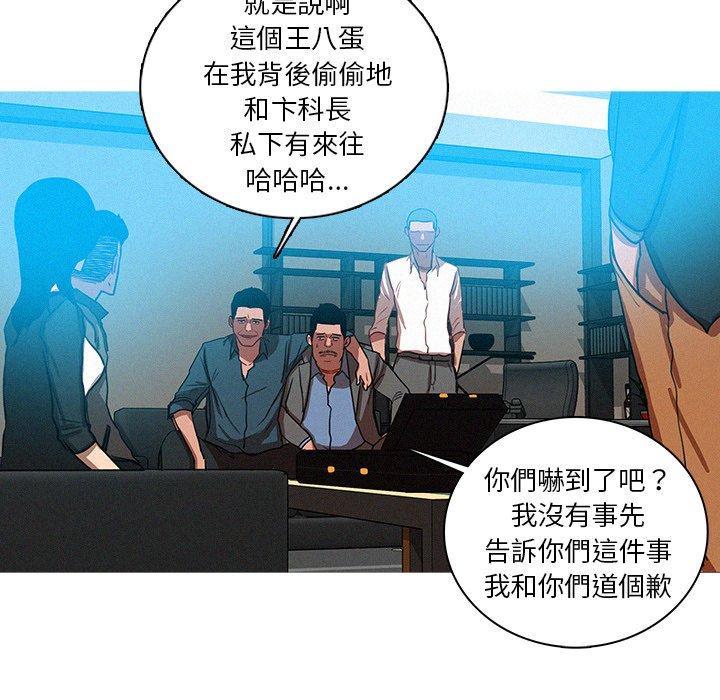 迷失天堂 第 52 話 第51页