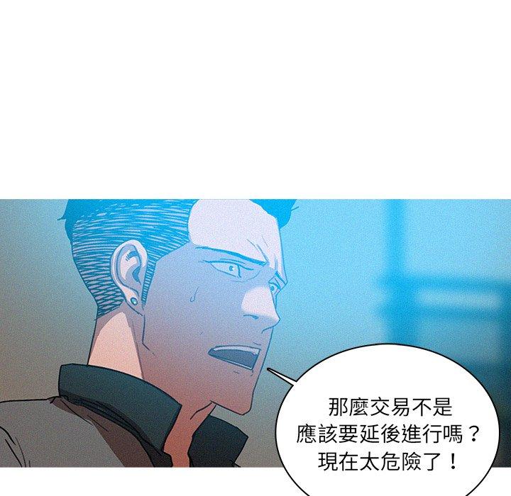 迷失天堂 第 52 話 第52页