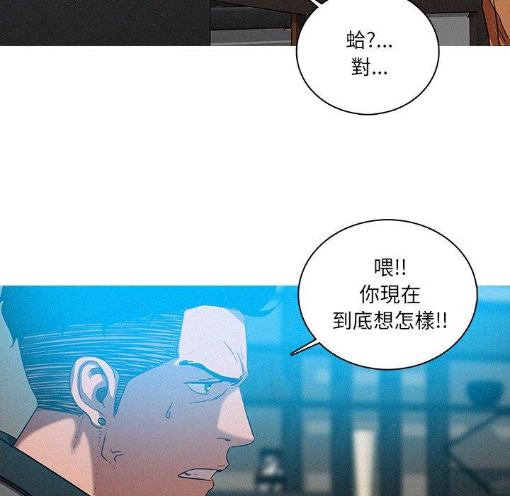 迷失天堂 第 52 話 第55页