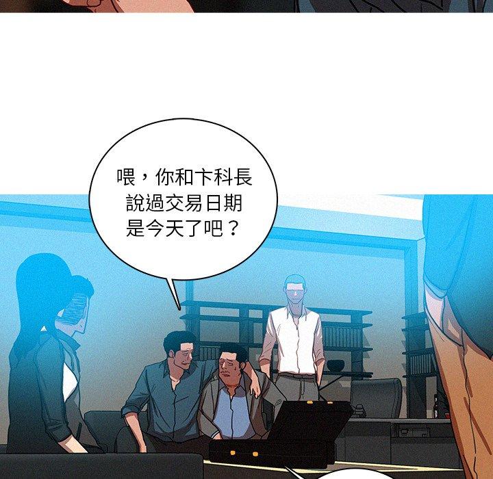 迷失天堂 第 52 話 第54页