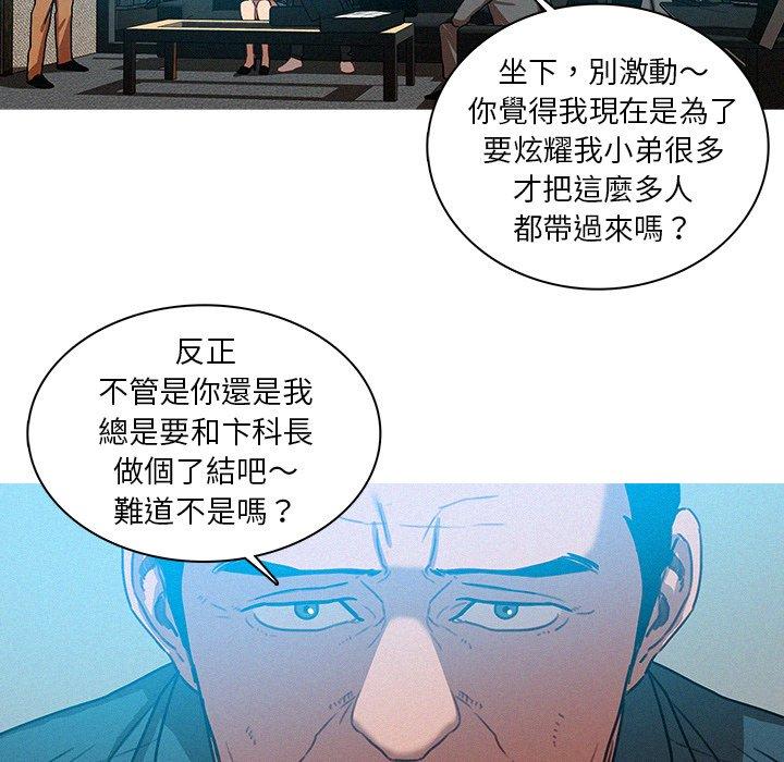 迷失天堂 第 52 話 第57页