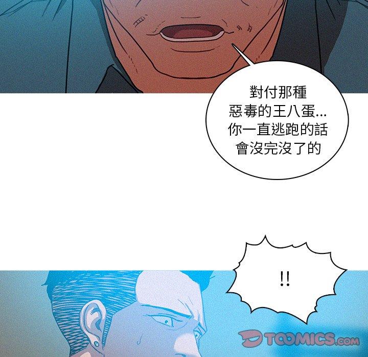 迷失天堂 第 52 話 第58页