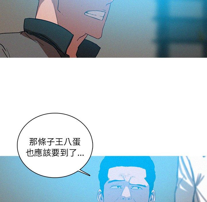 迷失天堂 第 52 話 第59页