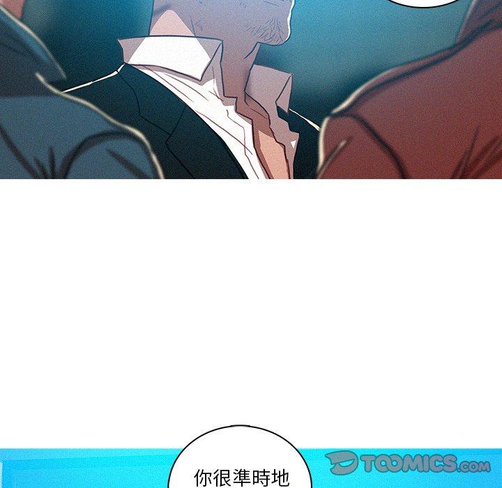 迷失天堂 第 52 話 第66页