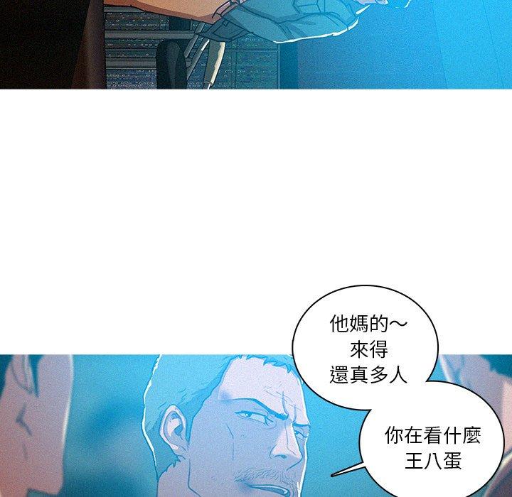 迷失天堂 第 52 話 第65页